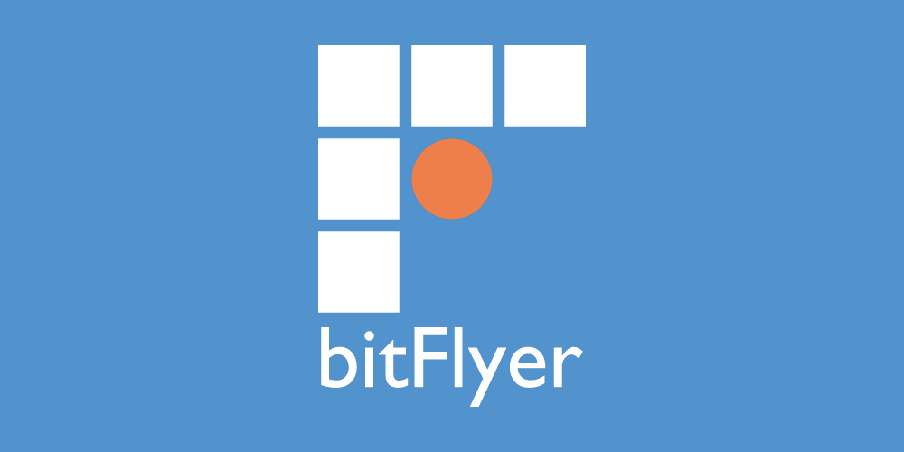 bitFlyer(ビットフライヤー)の使い方[口座開設･入金・出金]