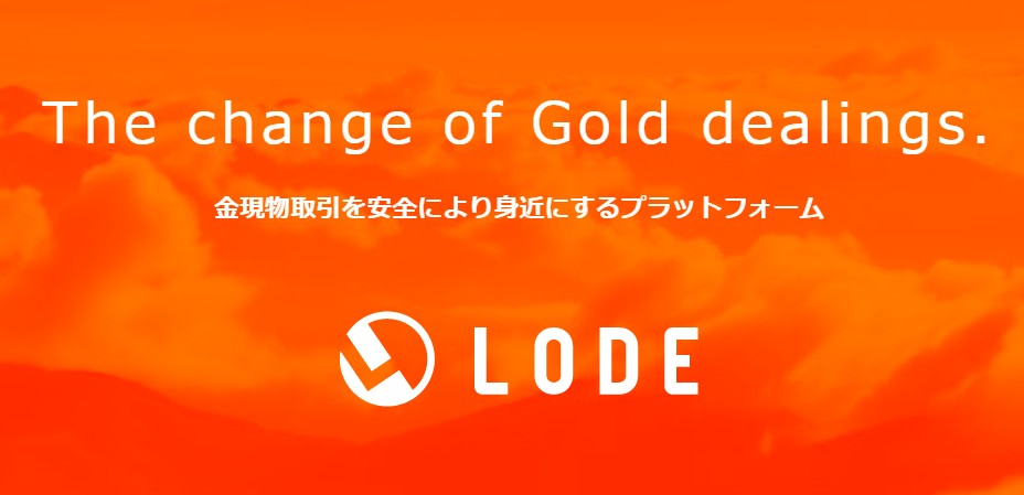 LODE（ロード）仮想通貨ICOの将来性をホワイトペーパーから読み解く